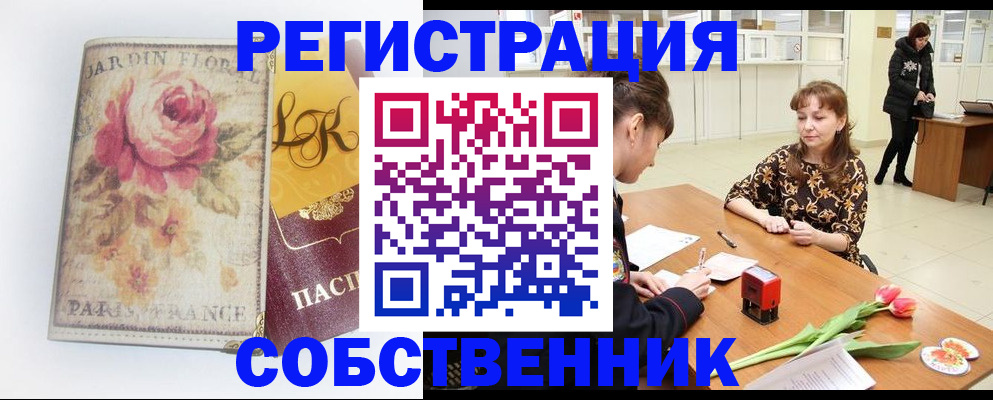 прописка в квартире в Тырныаузе