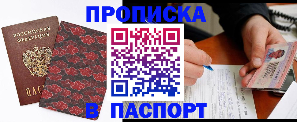 временная регистрация собственник в Тырныаузе