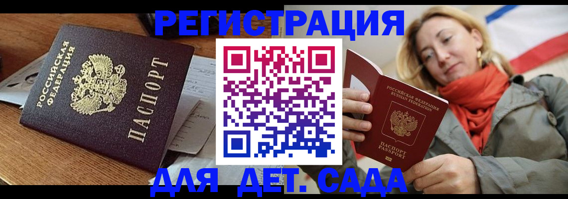 временная регистрация поиск в Тырныаузе